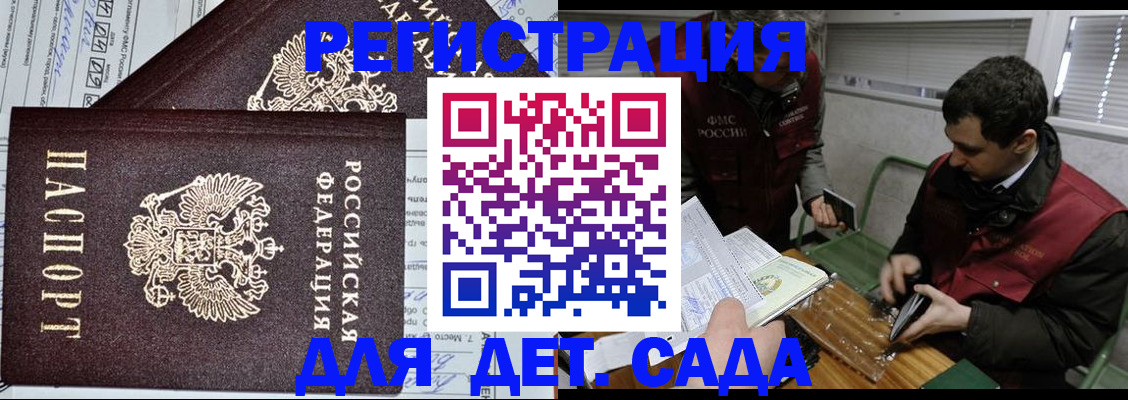 где прописаться в Кодинске